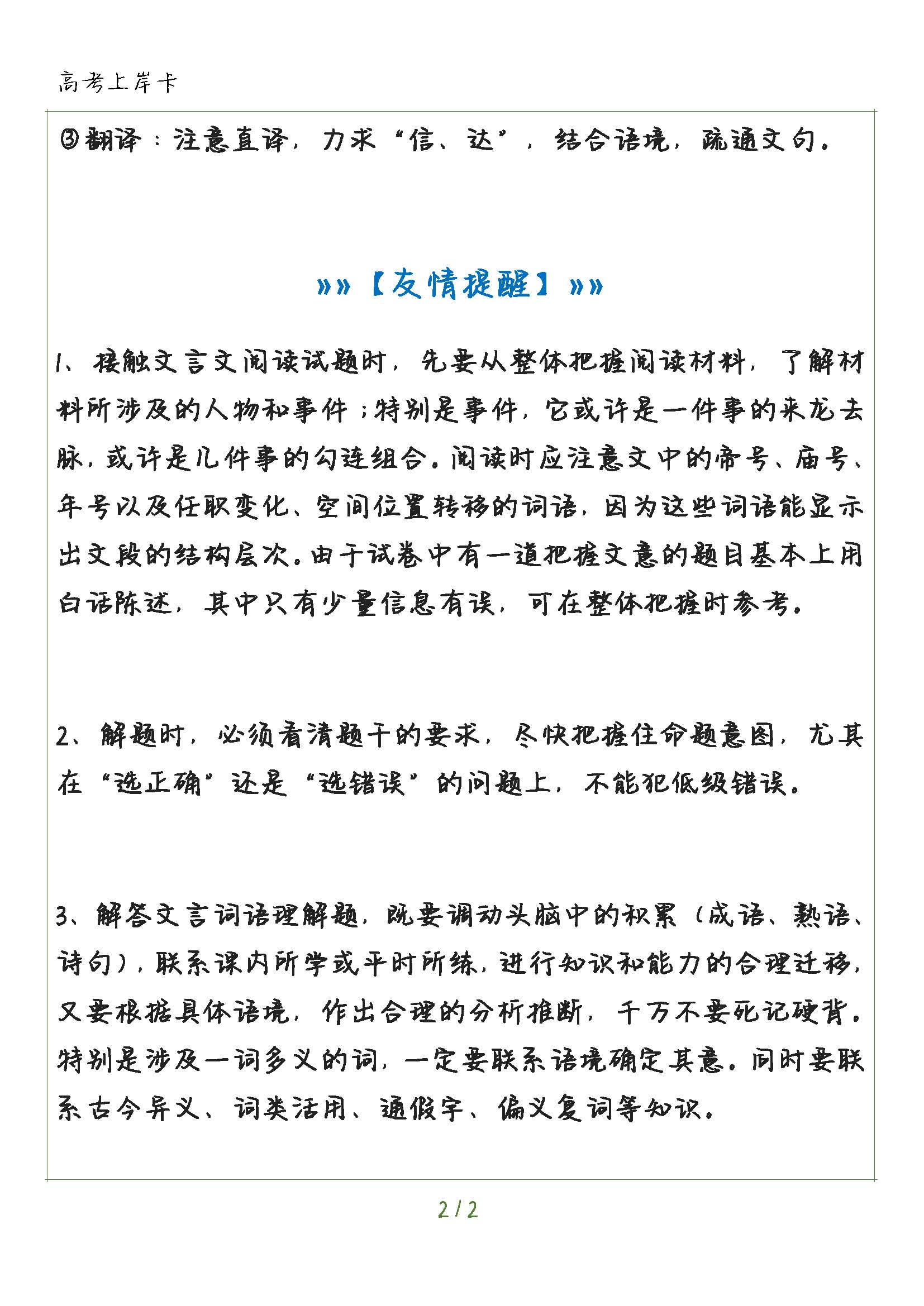 高中语文基础知识大全书推荐,高中语文必修几知识最全