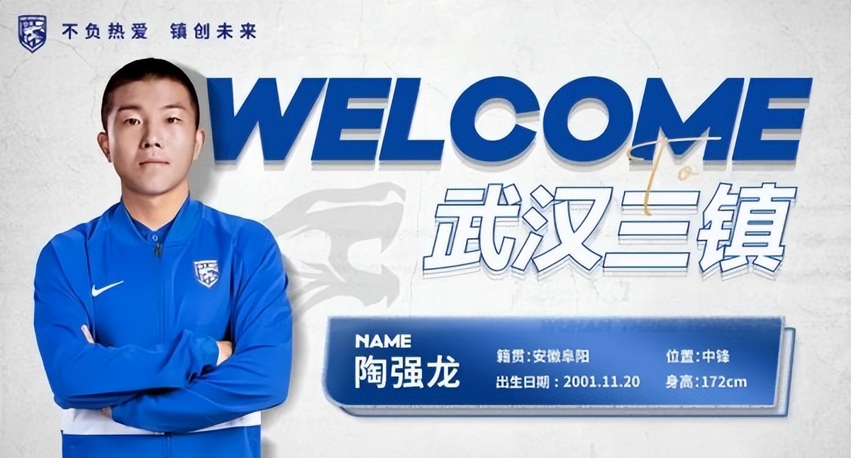 国足亚运队最新集训名单公布，武汉三镇队一球员入选