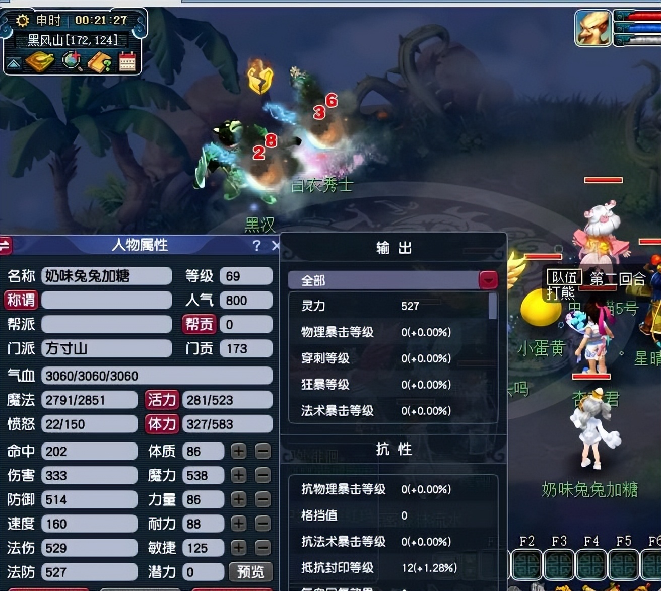 梦幻西游魔方寸侵蚀技能,梦幻西游魔方寸被削弱