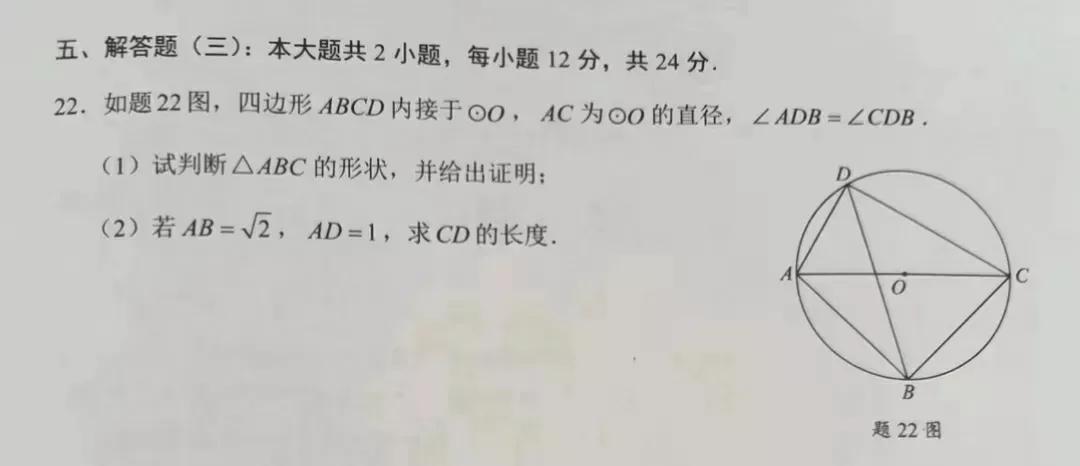 今年广东省中考的数学试卷,2021年广东省数学中考试题