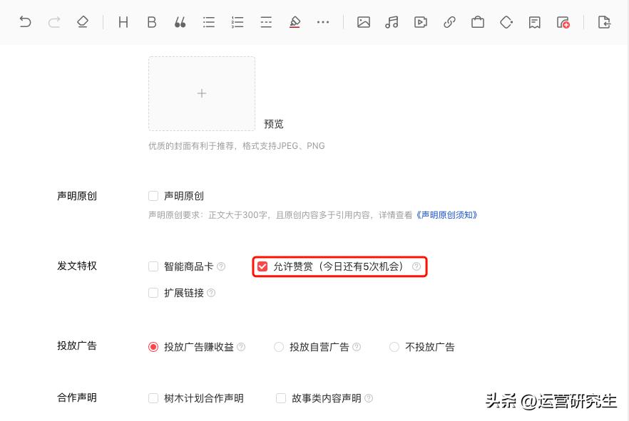 零基础头条号怎么赚钱的,基础头条号赚钱攻略