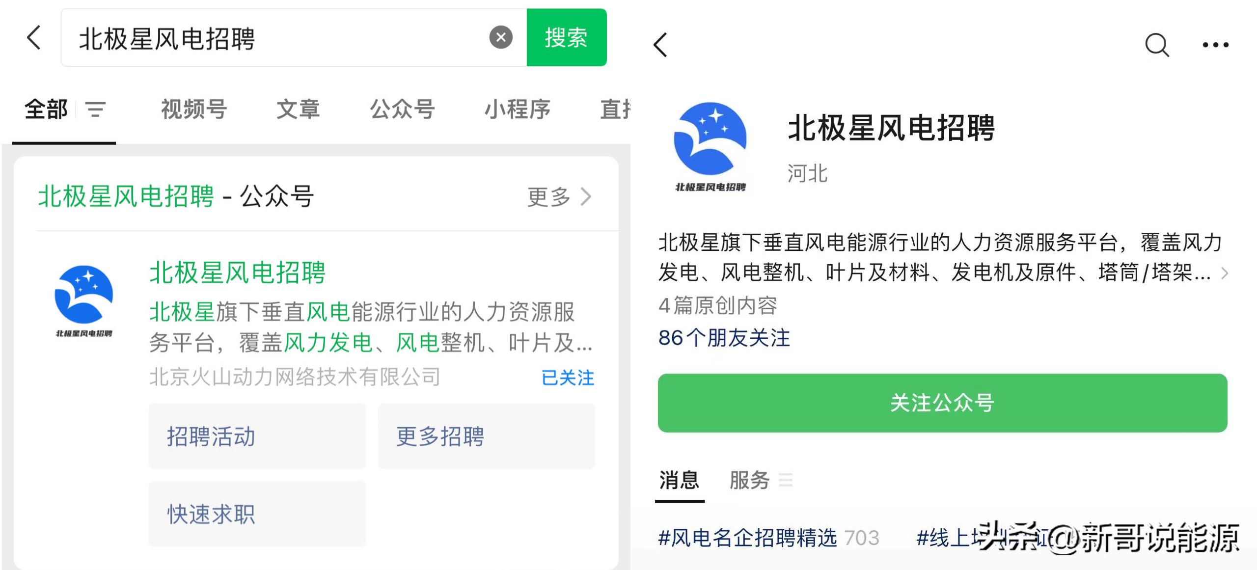 中节能甘肃风力发电有限公司招聘,中节能靖远风力发电有限公司招聘