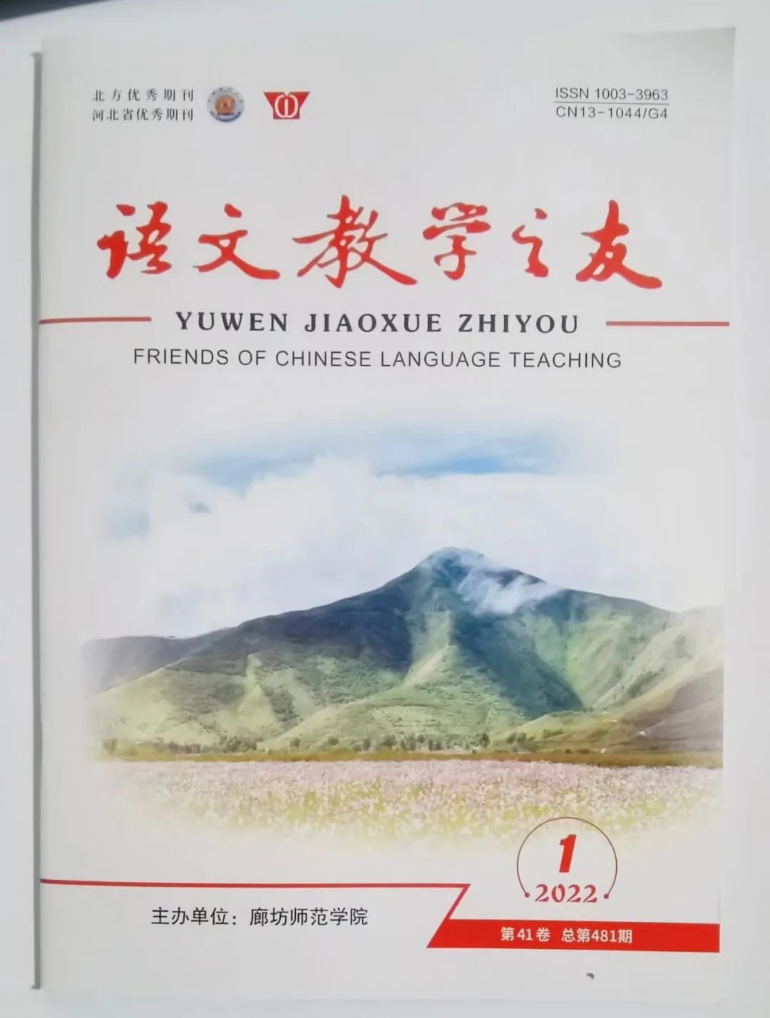 陈梦叶小敏：热爱教育情定语文——试析语文名师李华平的专业发展