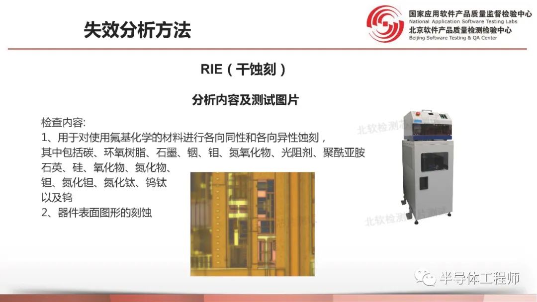 芯片失效分析方法及步骤,芯片失效分析方法及流程