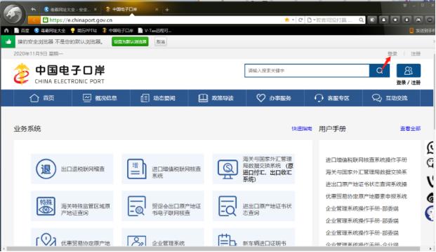 【收藏】通关无纸化签约以及委托报关操作指南