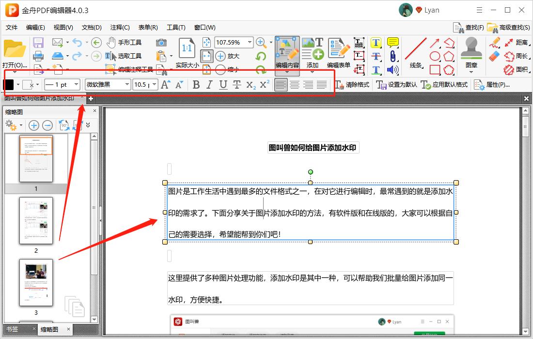 pdf是什么格式如何编辑pdf文件,pdf文件怎样编辑成word文档