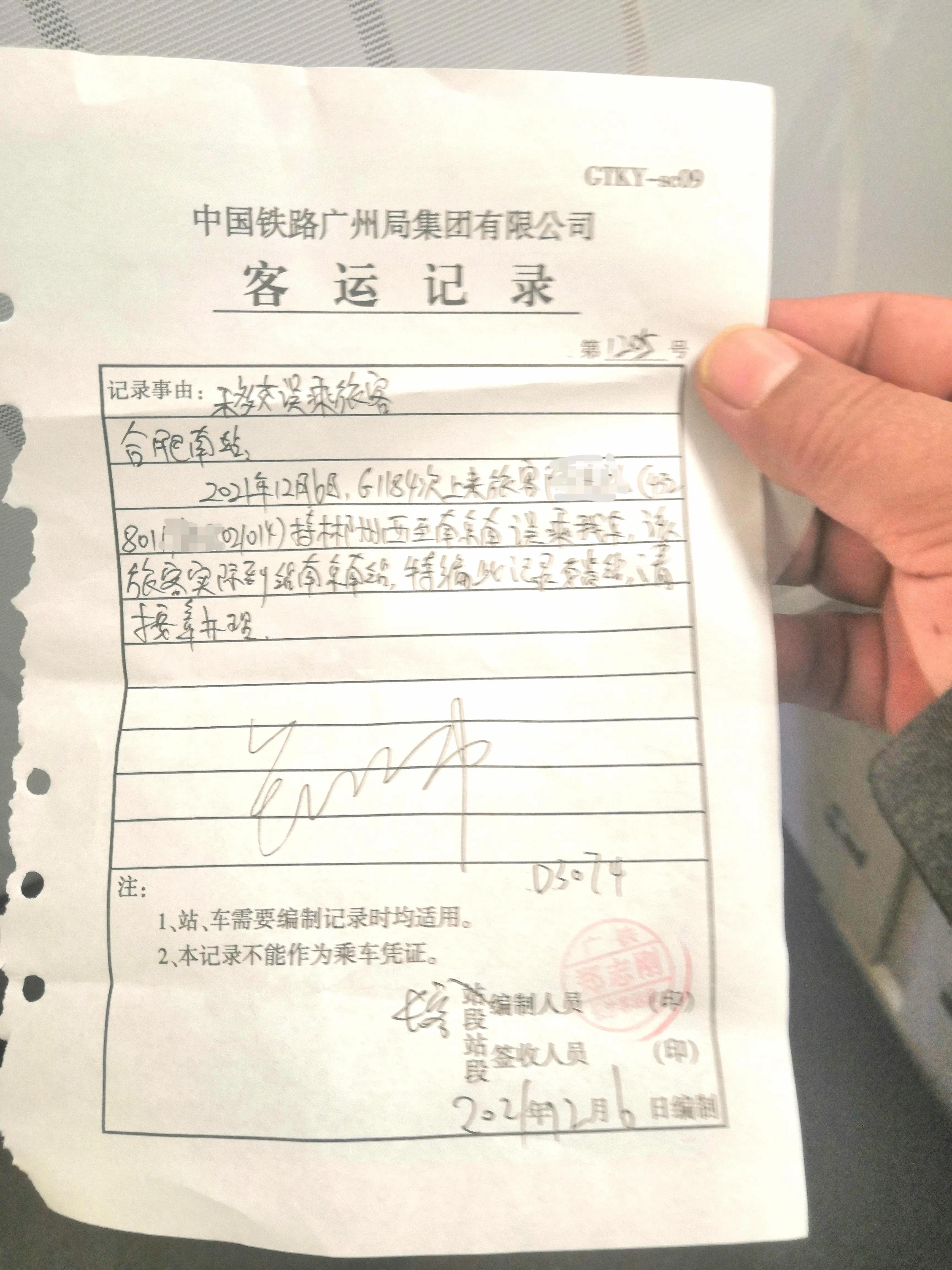 火车没赶上有什么补救办法,没赶上火车补救方法