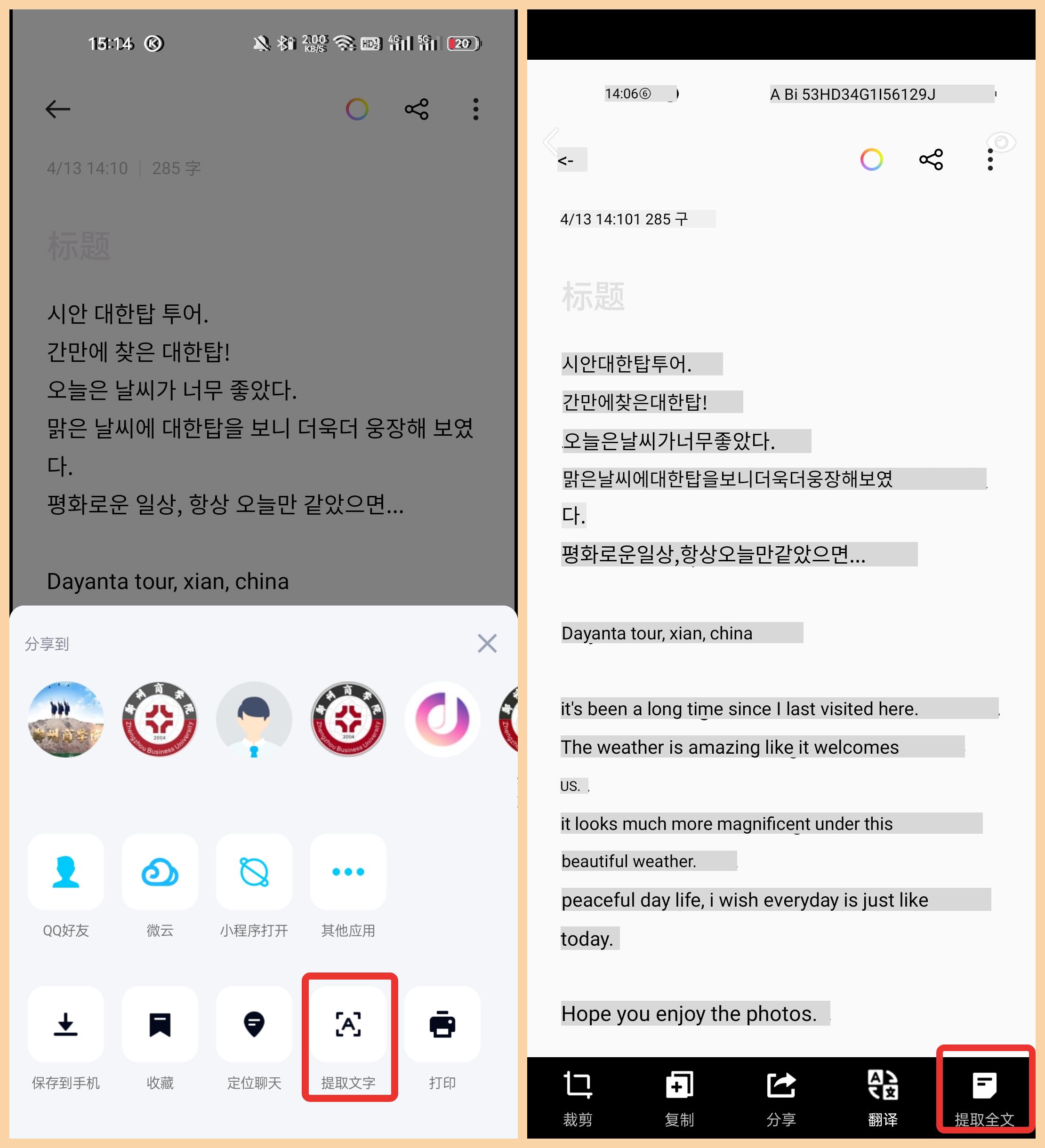 把图片转换成文字最好的方法,怎么用photoshop改图片文字