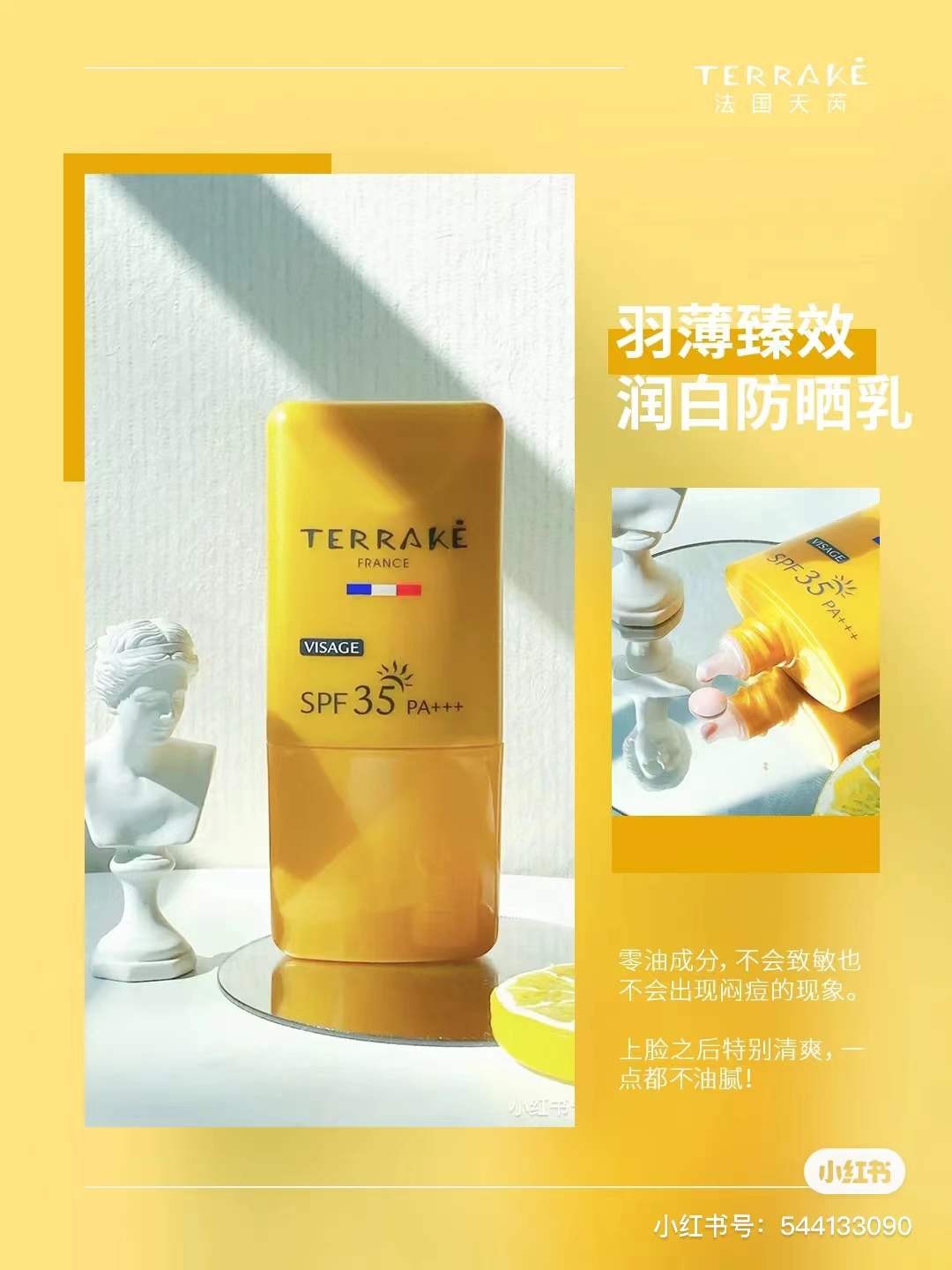 terrake法国天芮四件套装,terrak法国天芮spa中心