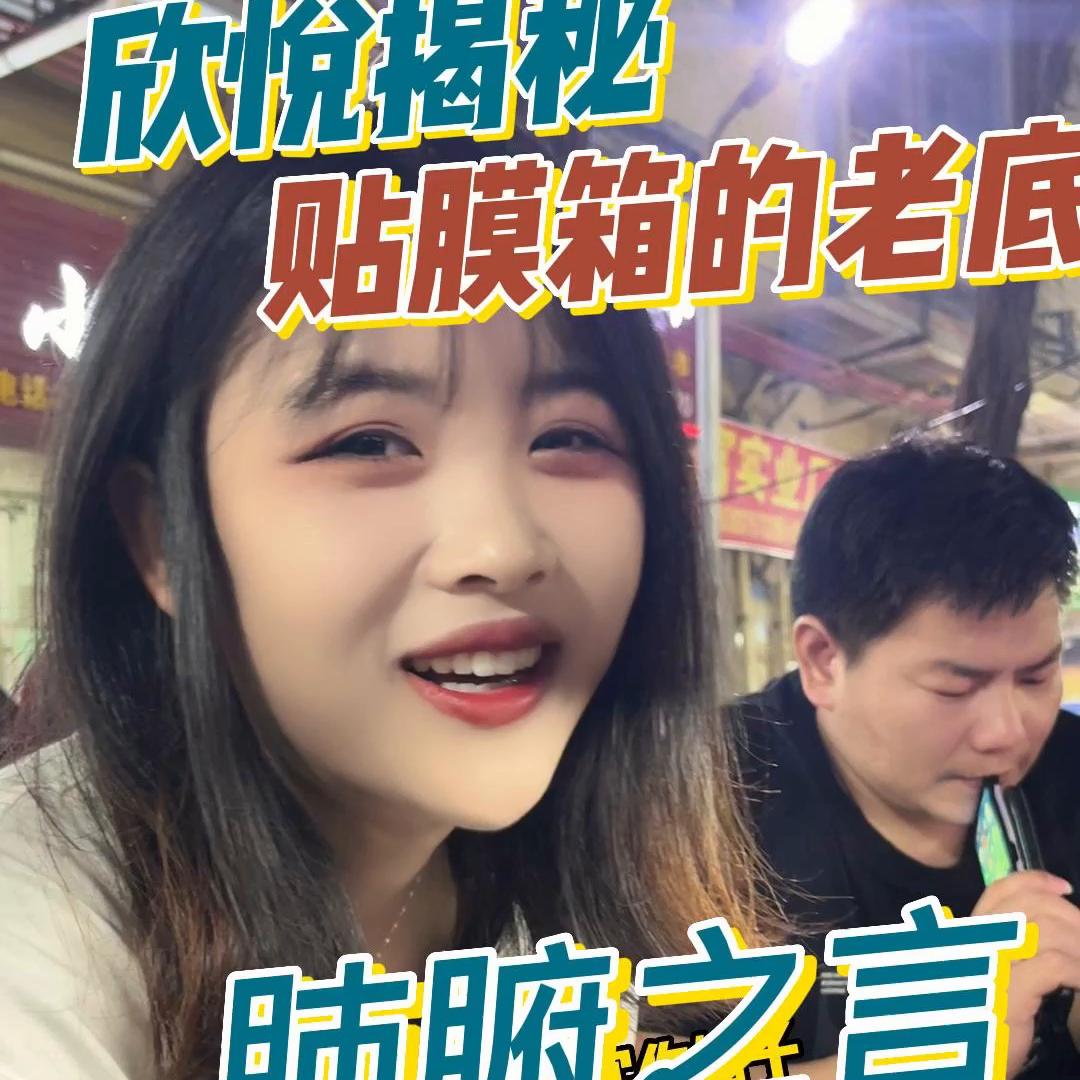 摆摊贴膜的利润在哪里,摆摊贴膜吸引顾客的方法