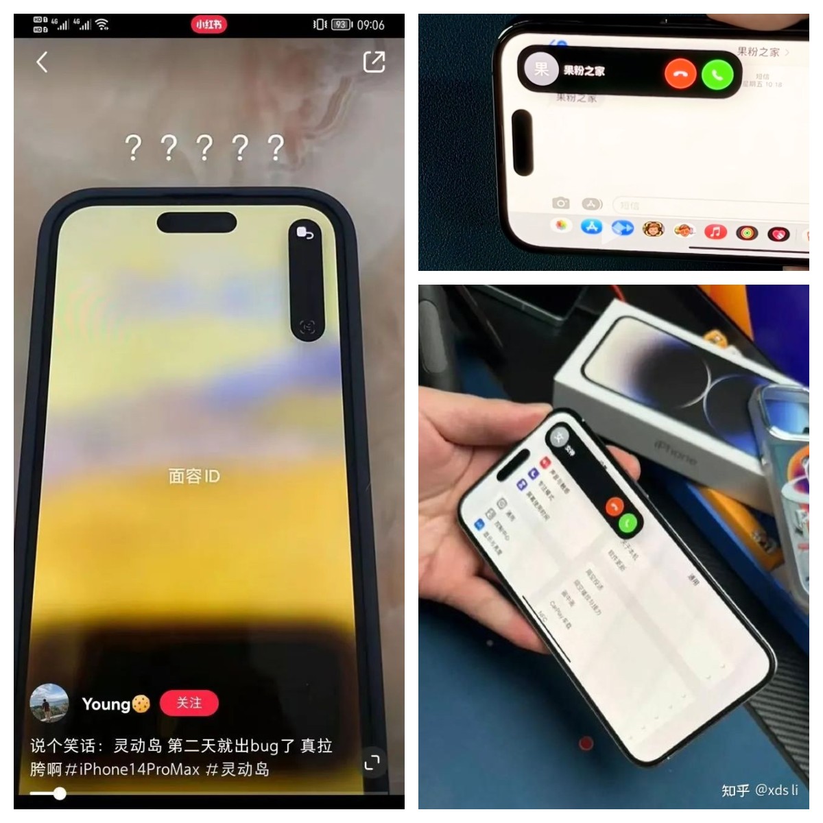 别着急买，iPhone14Pro灵动岛翻车了