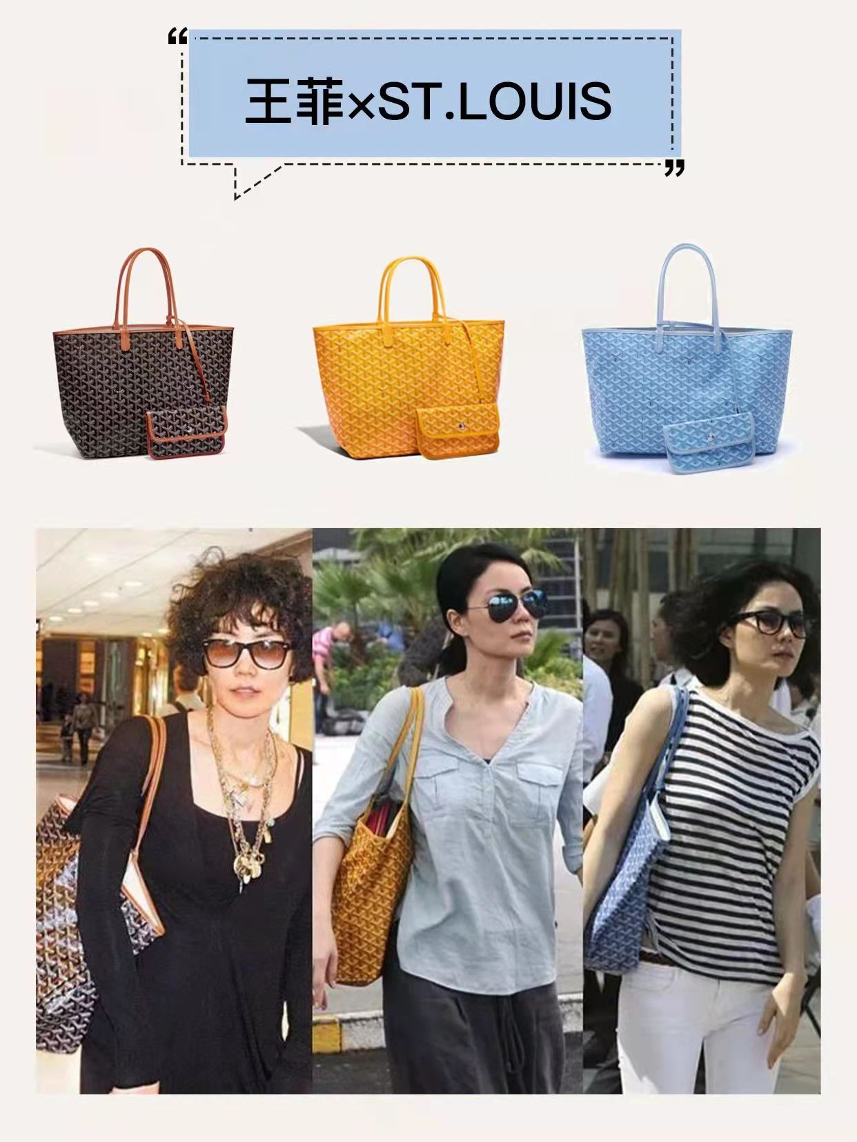 什么人喜欢背goyard,为什么明星都喜欢lv