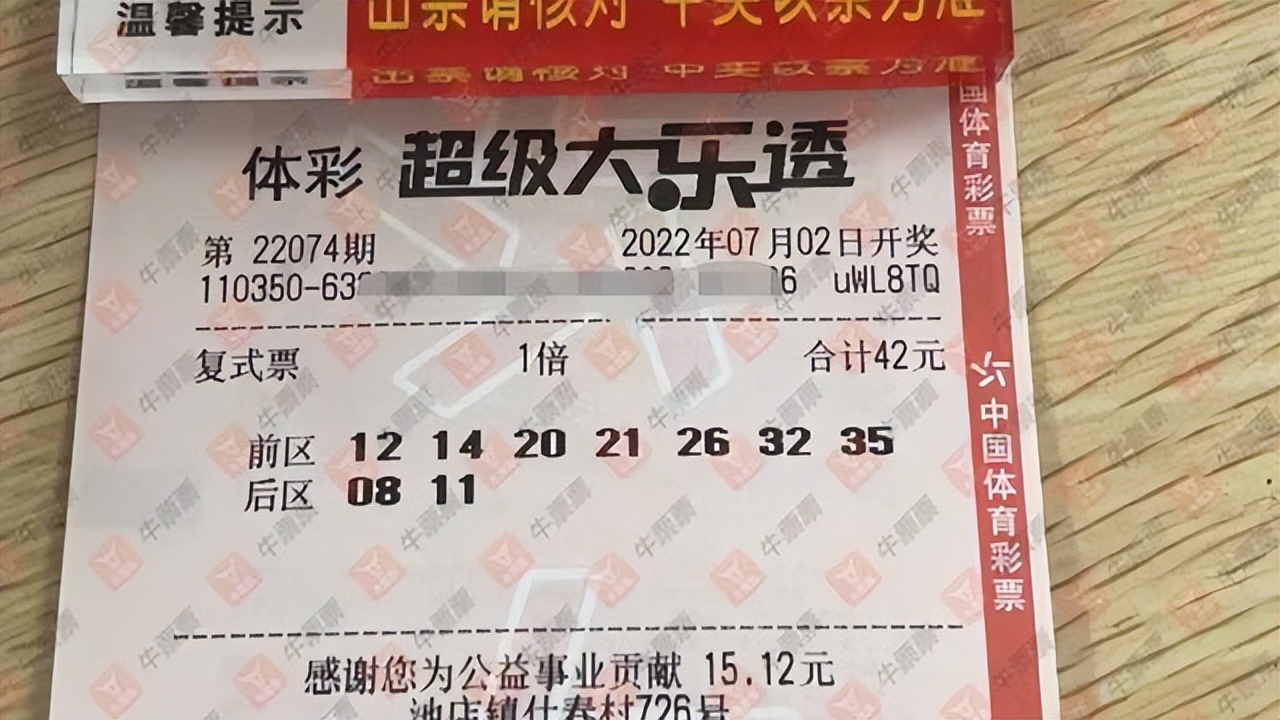 三张18+2复式票殊途同归,后区惊现擎天双雄号!大乐透第74期晒票