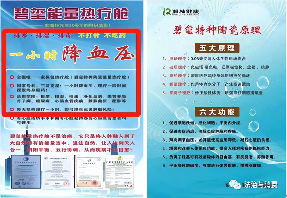 碧玺热疗床垫真的有效果吗,东矿碧玺床垫怎么用