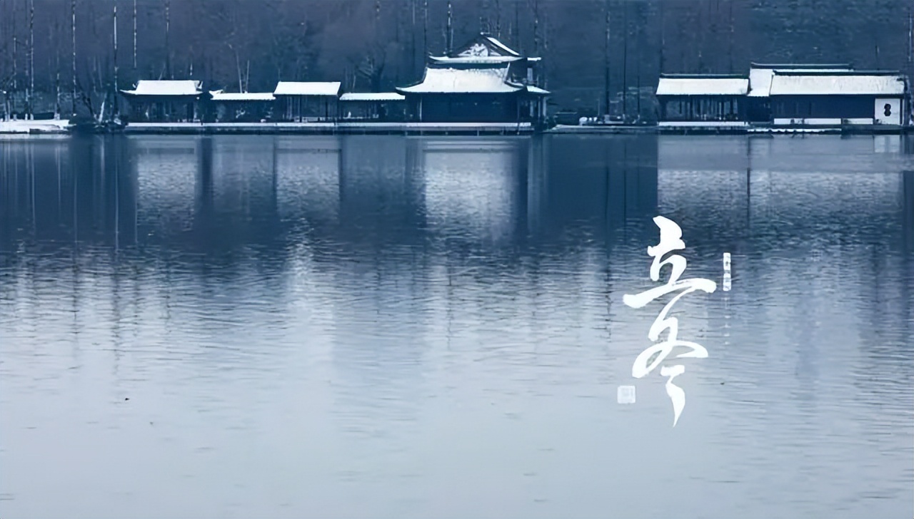 立冬来了绝美佳句和诗句,绝美古诗词领略立冬之美