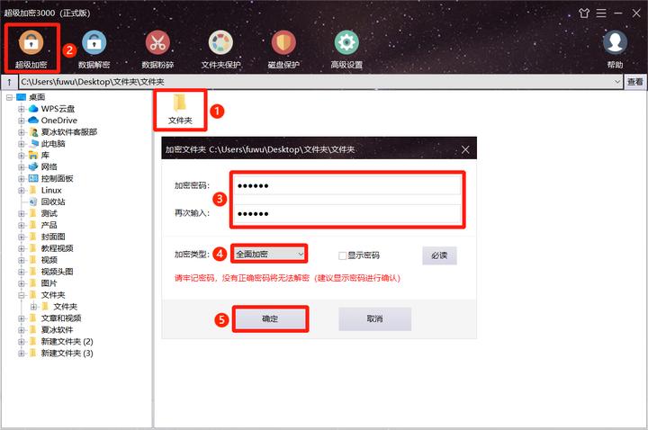 文件加密软件商用,文件加密软件哪个最好用