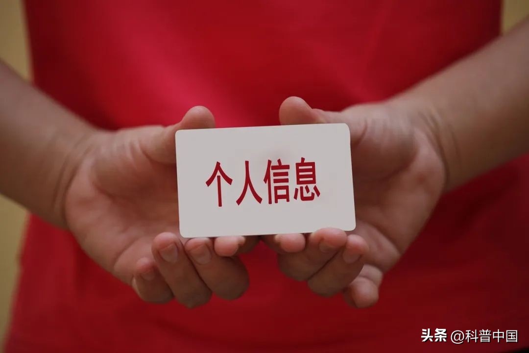 你可能已经在网上被“曝光”了！记住这9点，保护好自己和家人！