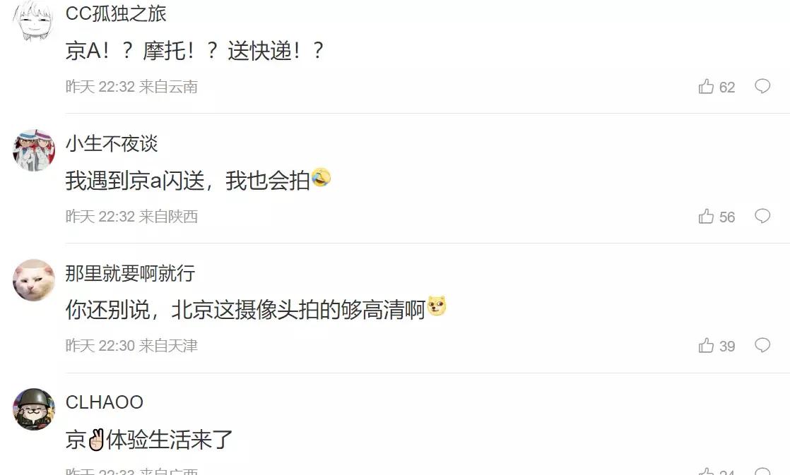 曝保时捷911车主即使被罚款扣分也要拍的照片，京A牌为什么这么贵