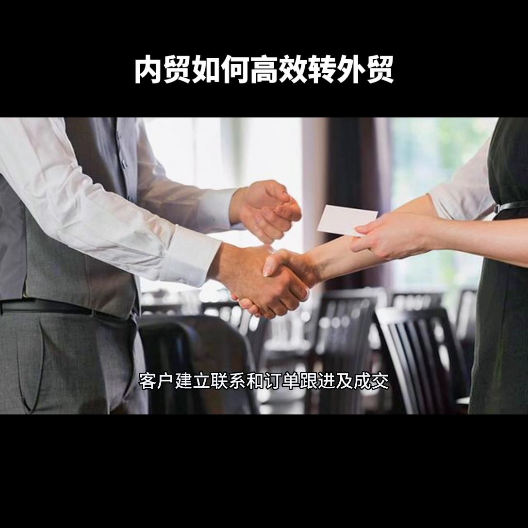 做外贸必学课程,10个快速外贸入门教程