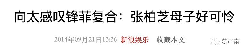 向太同框关之琳旧照曝光,向太年轻时秒杀关之琳
