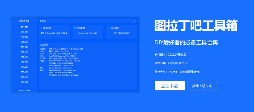 除了鲁大师还有什么硬件检测工具,鲁大师装系统选纯净还是原版系统