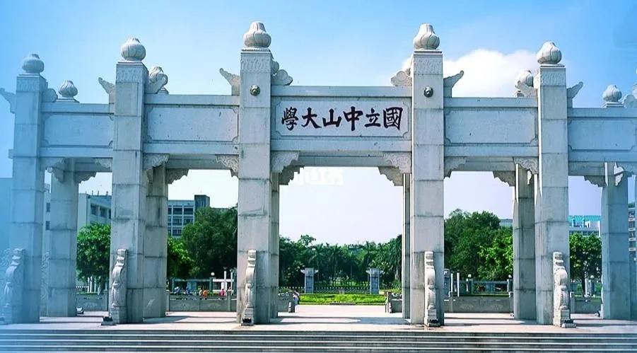 中山大学招生宣传王婆卖瓜自封全国第八，作为象牙塔怎可如此浮躁