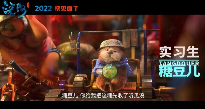 好不容易过审，我不忍心骂它！《深海》，不认命，才是国漫的命