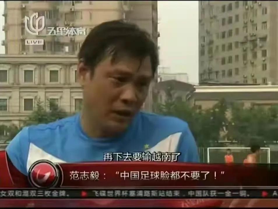 国足是不是看不见球门,国足踢不过越南图片