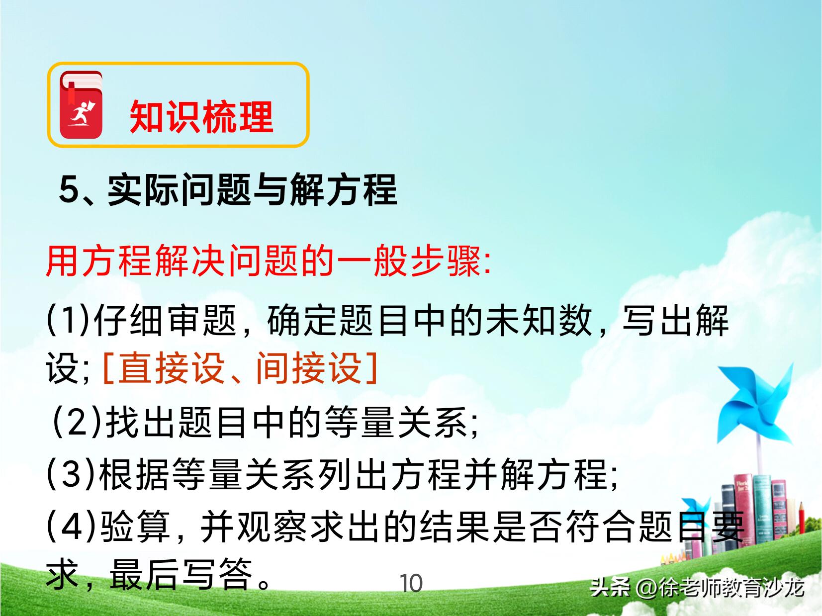 小升初数学总复习练习题,小升初总复习全解数学答案