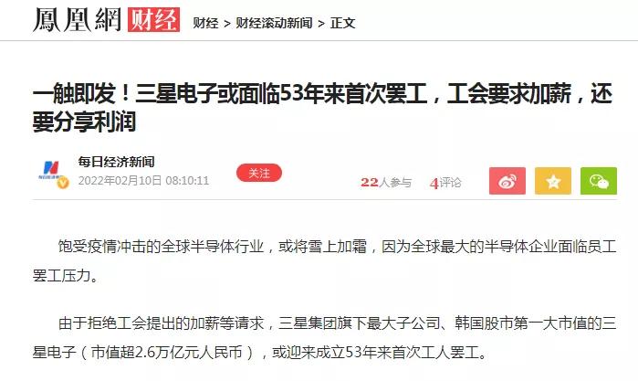 三星企业目前在全球的现状,三星集团的现状分析