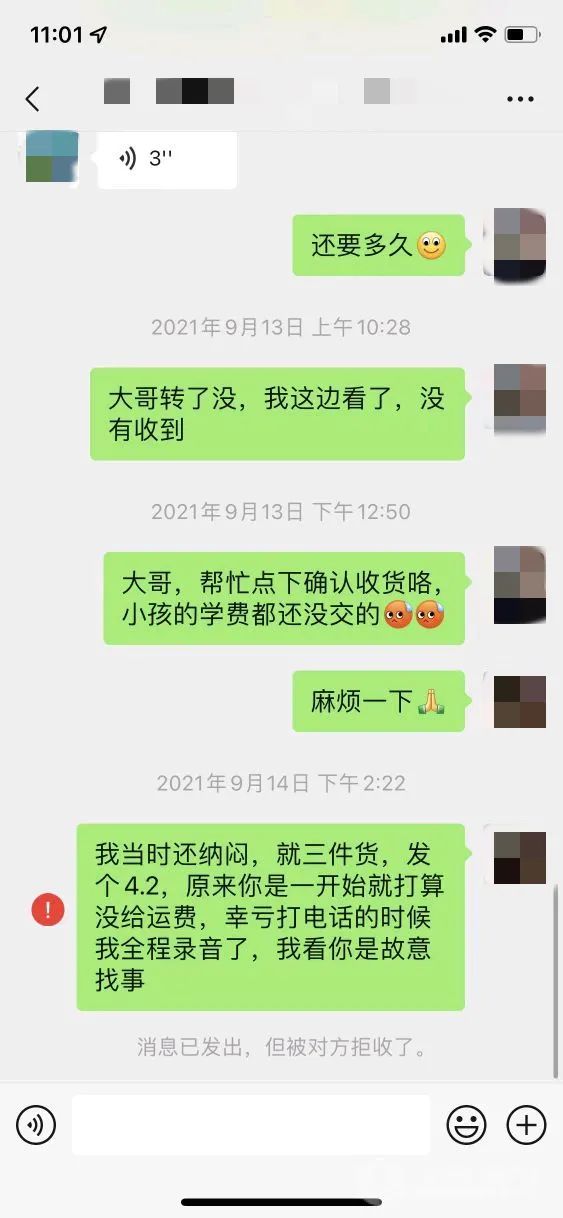 那些被拖欠运费的卡友，都是怎么要回来的？