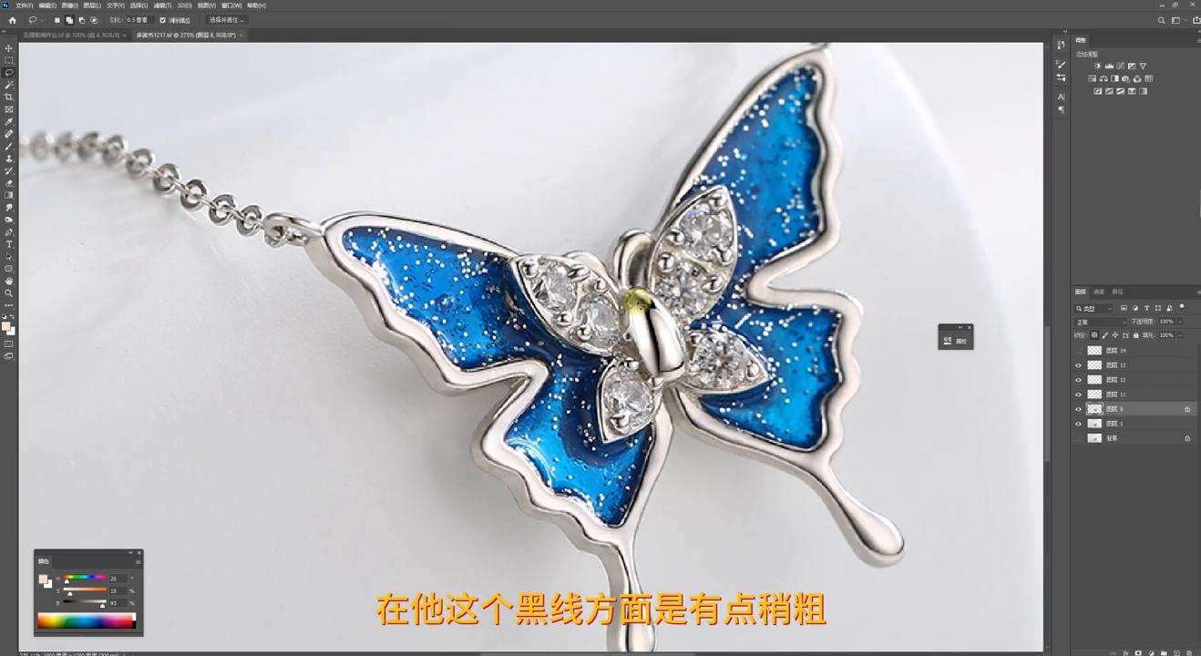 珠宝修图手法图解,珠宝首饰ps修图技巧