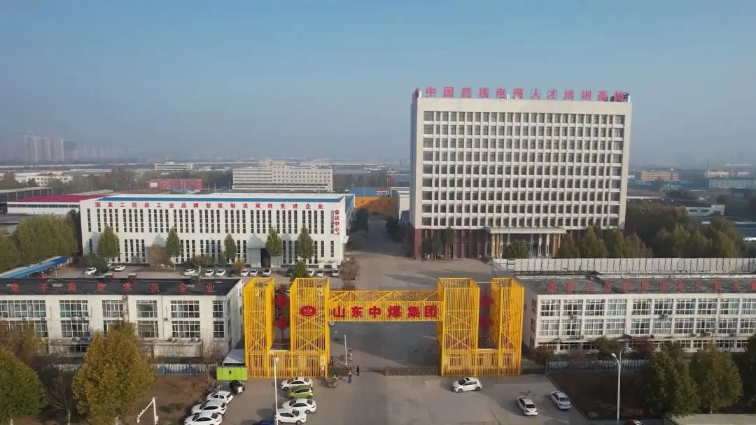 山东中煤工矿物资集团有限公司,山东中煤工矿物资集团怎么样