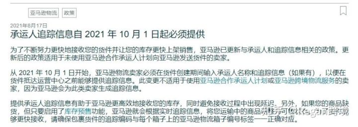 亚马逊fba建仓操作流程,亚马逊发fba的流程和时间