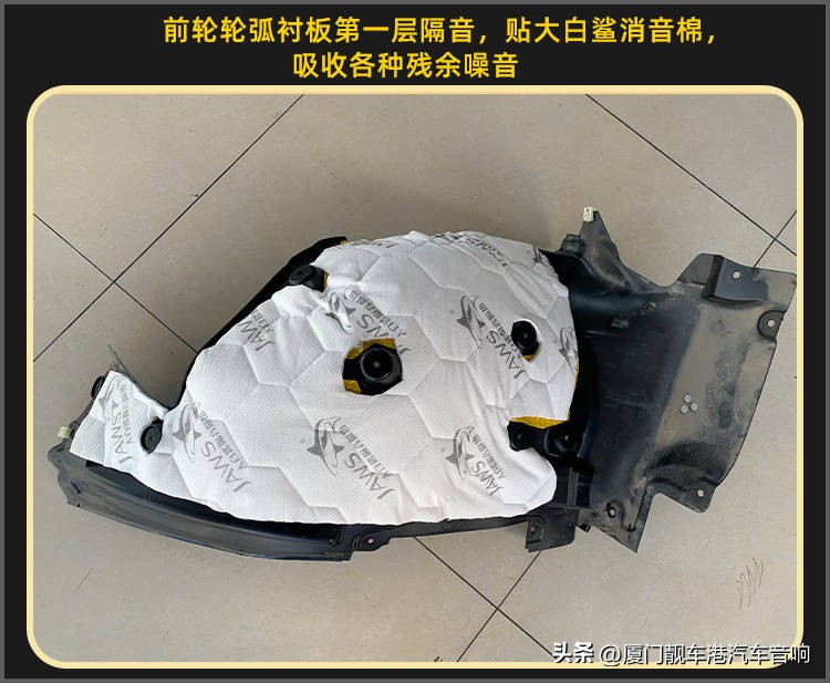 厦门集美汽车隔音改装案例宝马530i改装大白鲨隔音