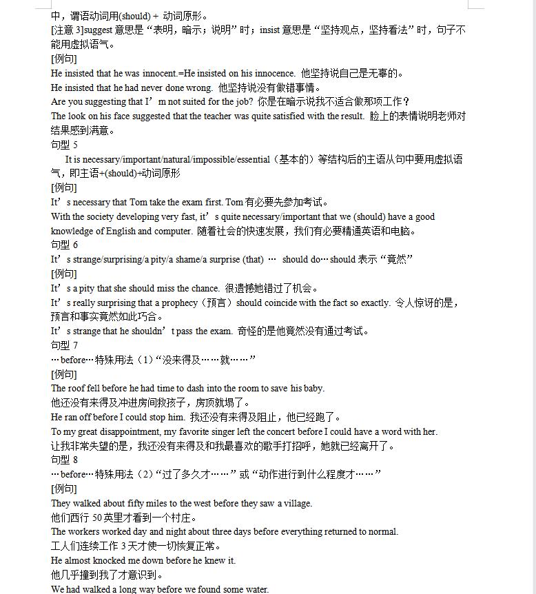 高中英语作文必得分句子,高中简单英语作文带翻译10篇