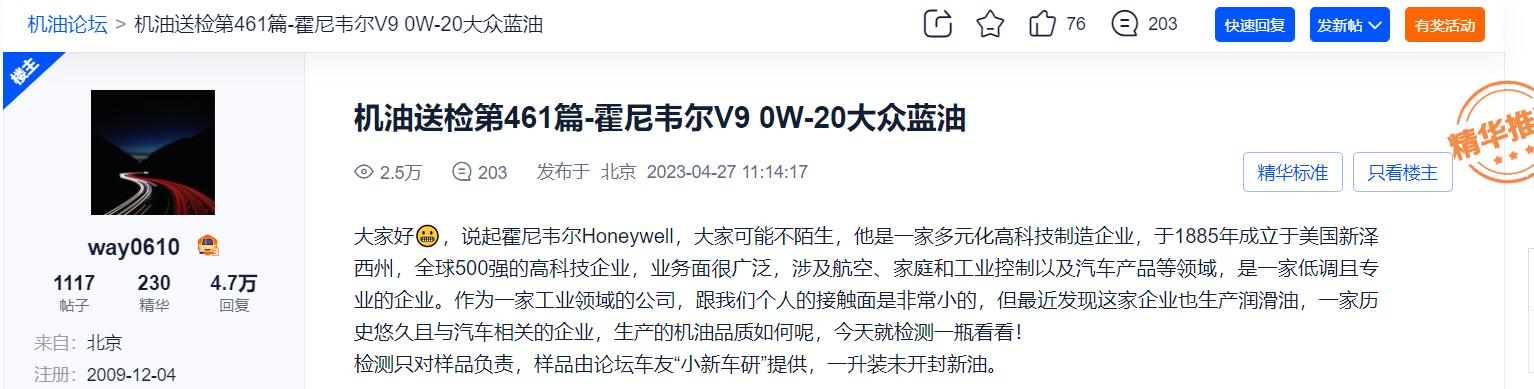 12款福克斯用霍尼韦尔机油可以吗,经典福克斯可以加霍尼韦尔机油吗