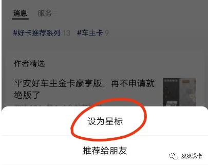 周六银行速通指南，兴业生活哈罗单车月卡