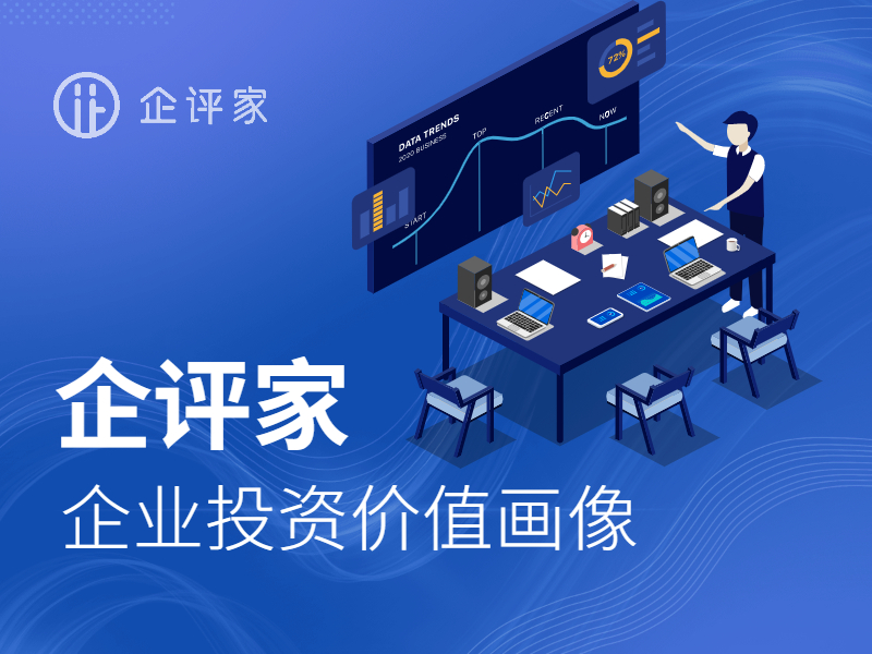 如何分析判断一个企业的投资价值,如何分析一家企业是否值得投资