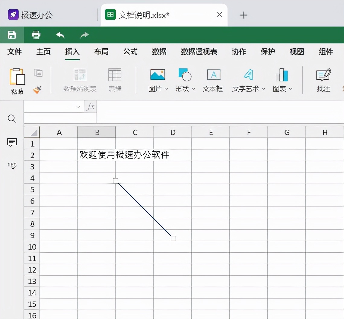 表格中直线怎么做,表格中的直线怎么弄