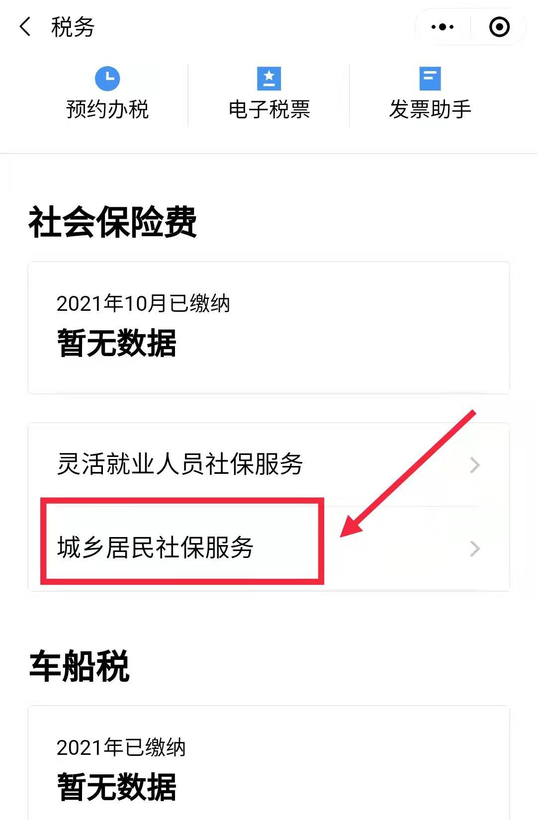 广州少儿医保缴费入口,广州市城乡医保小学生参保须知