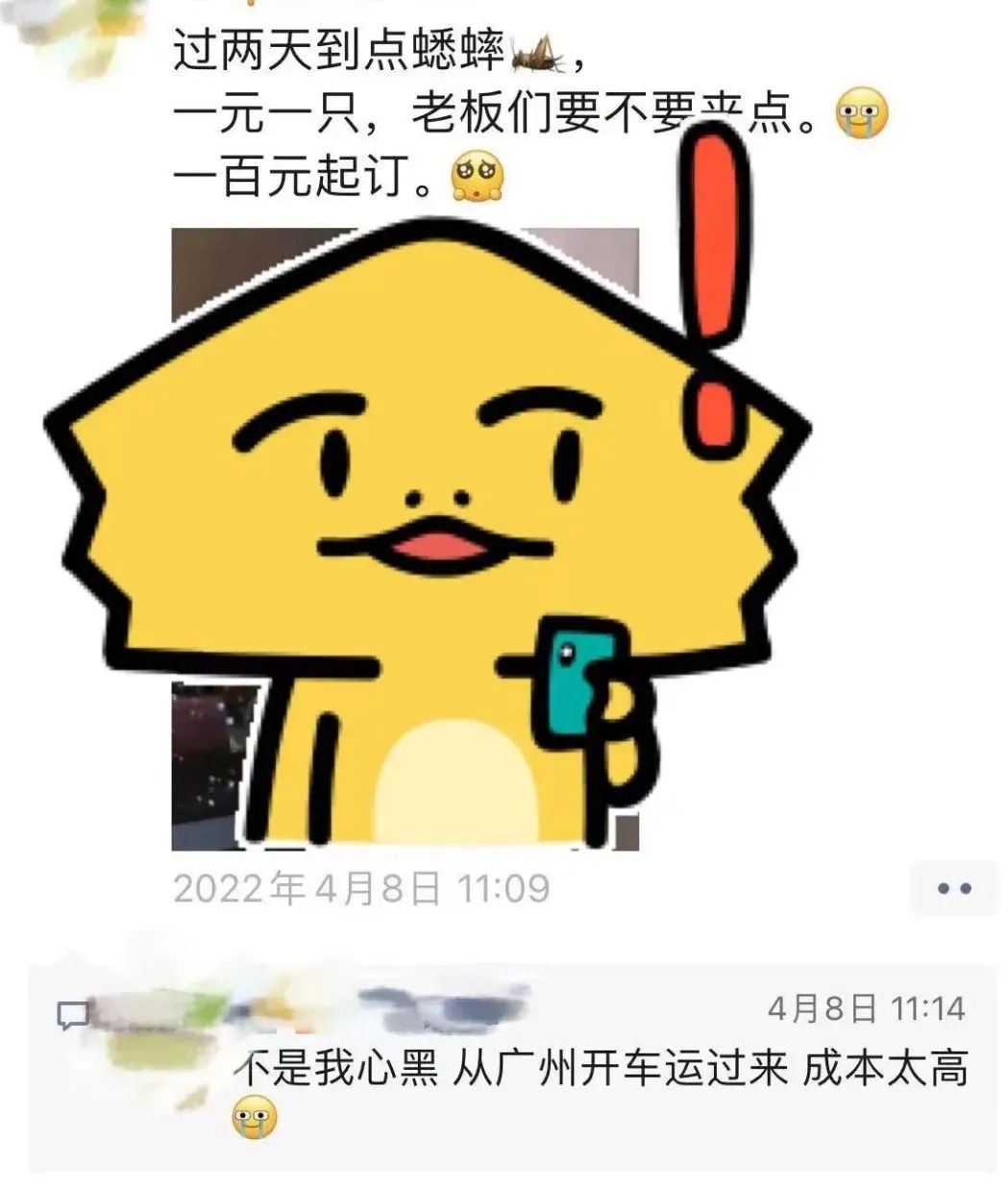 疫情与那些养爬行动物的人