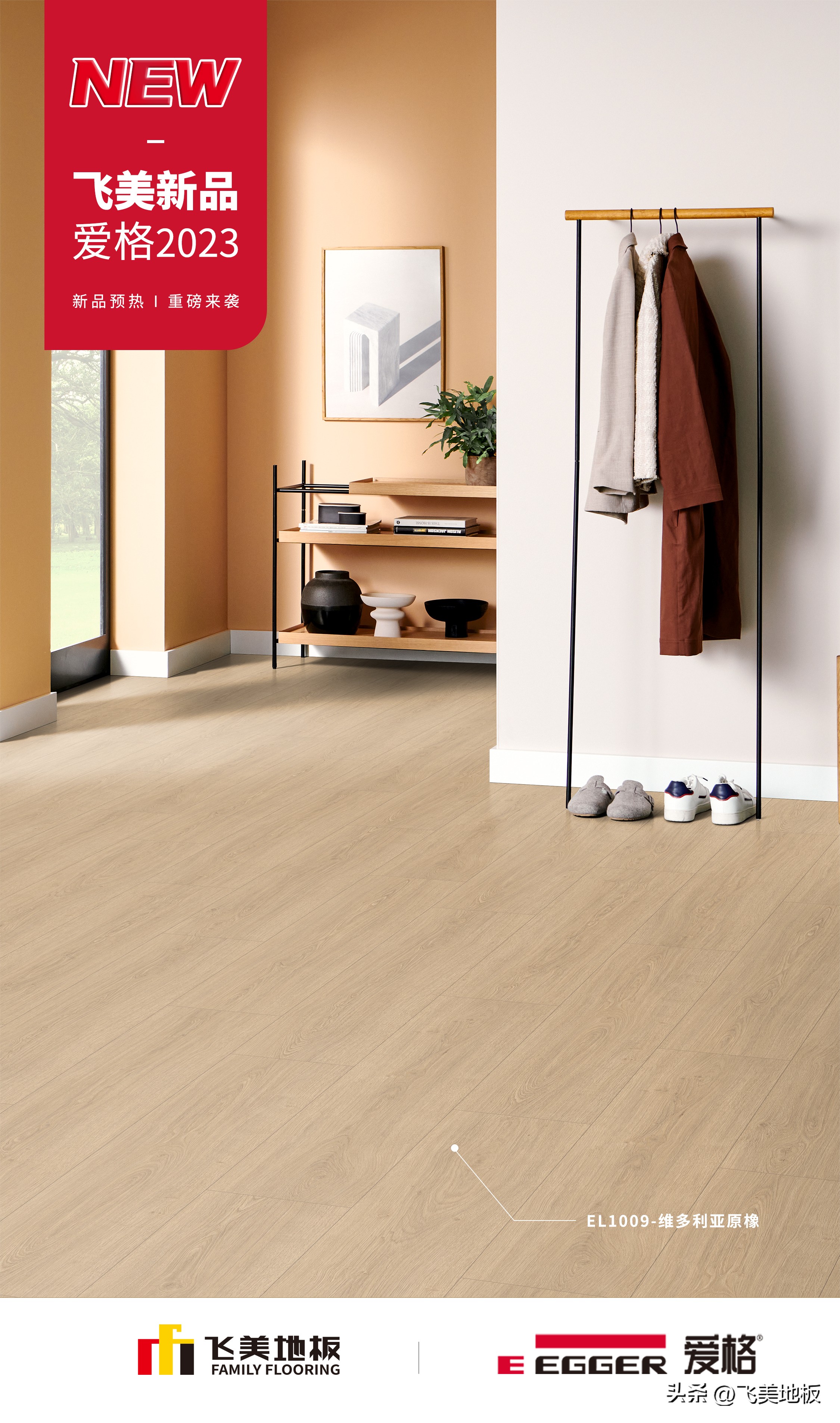 爱格地板防潮,飞美爱格地板用什么胶