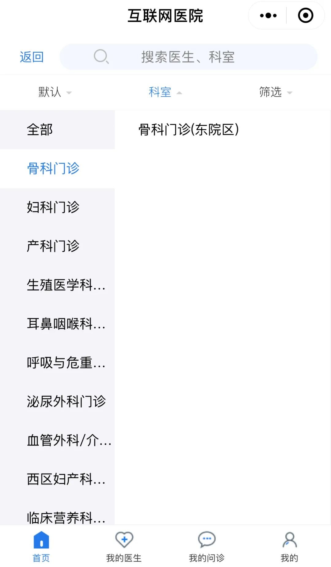 襄阳第一人民医院怎么网上挂号,襄阳市中医医院就诊流程
