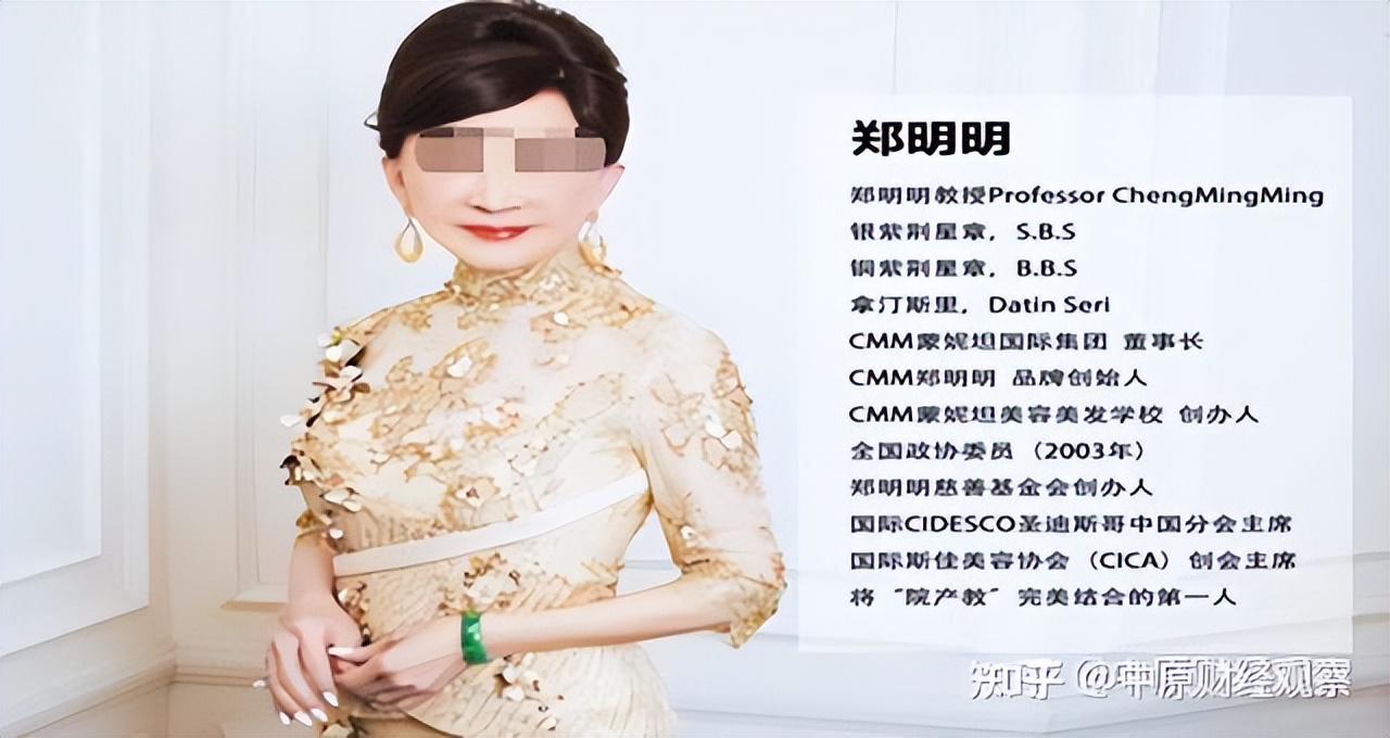 郑明明化妆品科技有限公司,郑明明化妆品有限公司