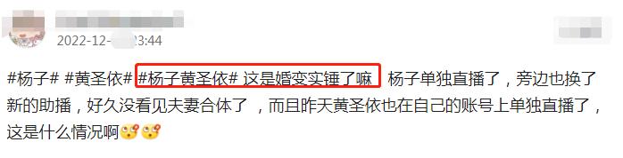 杨子黄圣依近期情况,杨子生病