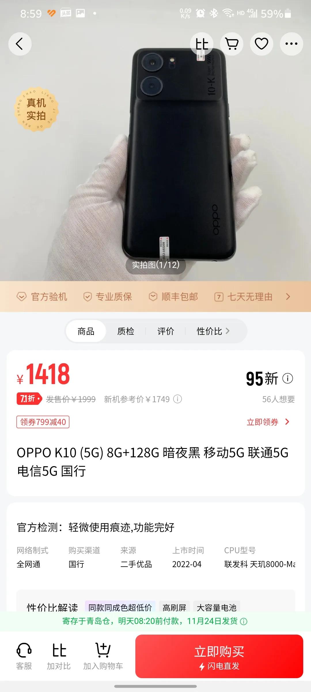 1500左右的高性价比手机二手,1500苹果二手手机