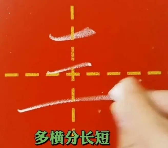 坐姿口诀楷书,楷书口诀和字体结构