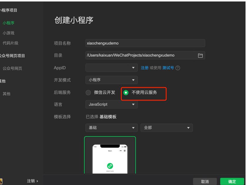 企业微信申请注册流程,注册企业微信要什么条件