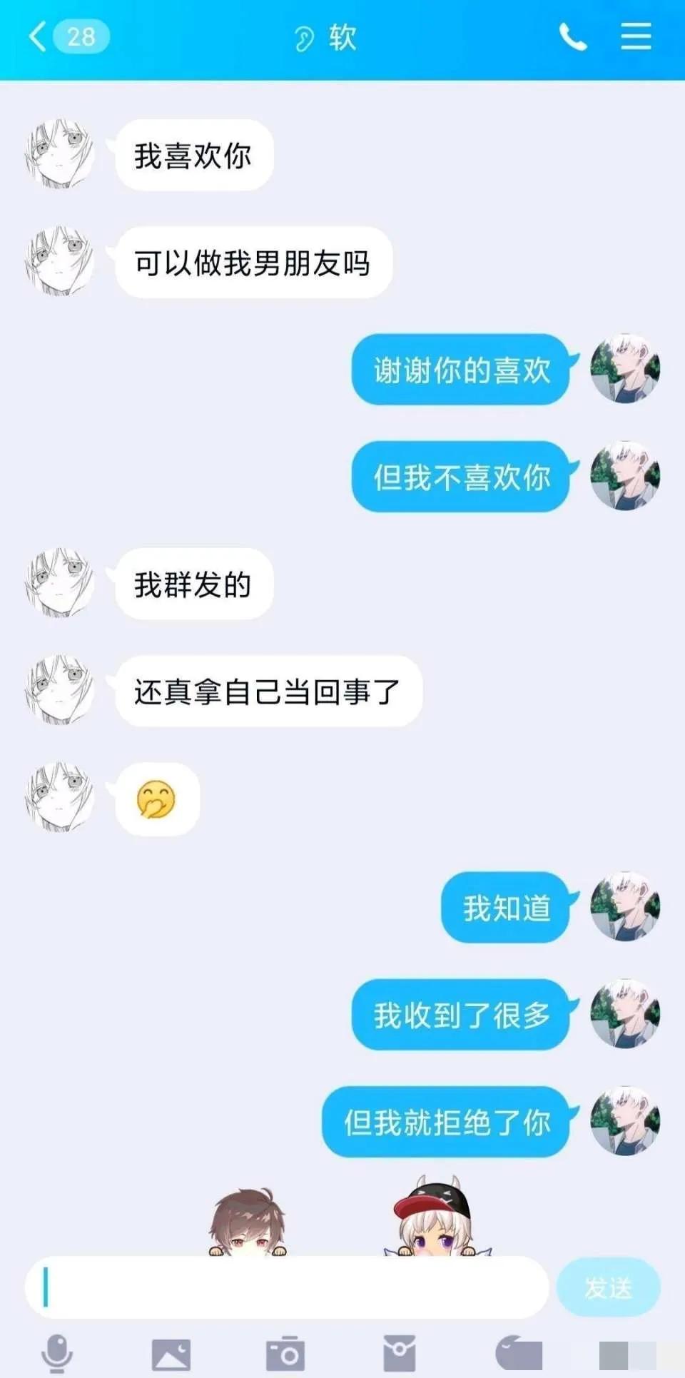搞笑表白恶搞视频,表白聊天记录截图图片搞笑